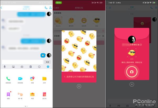 安卓手机qq8.1.8内测,手机qqv8.0.2官方版本