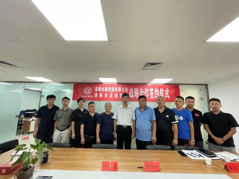 洛阳杜康控股招商,洛阳杜康控股整合