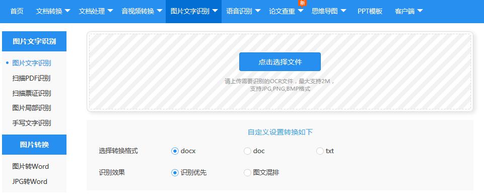 怎样免费下载不能复制的付费文档,要付费才能下载的文档怎么处理