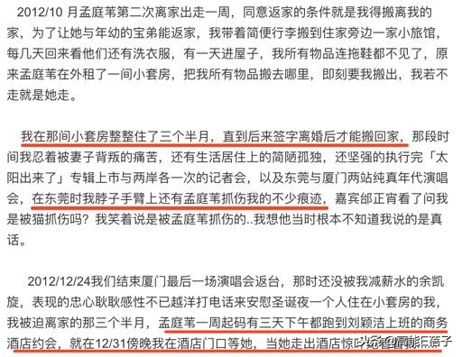 孟庭苇谈婚姻状况,孟庭苇和老公离婚没