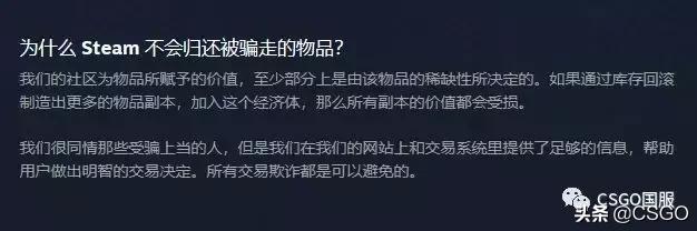 csgo骗术揭秘,csgo骗子常用手段