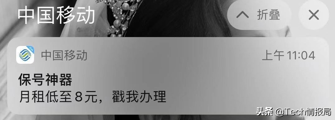 移动8元保号套餐使用感受,移动八元保号套餐官方申请
