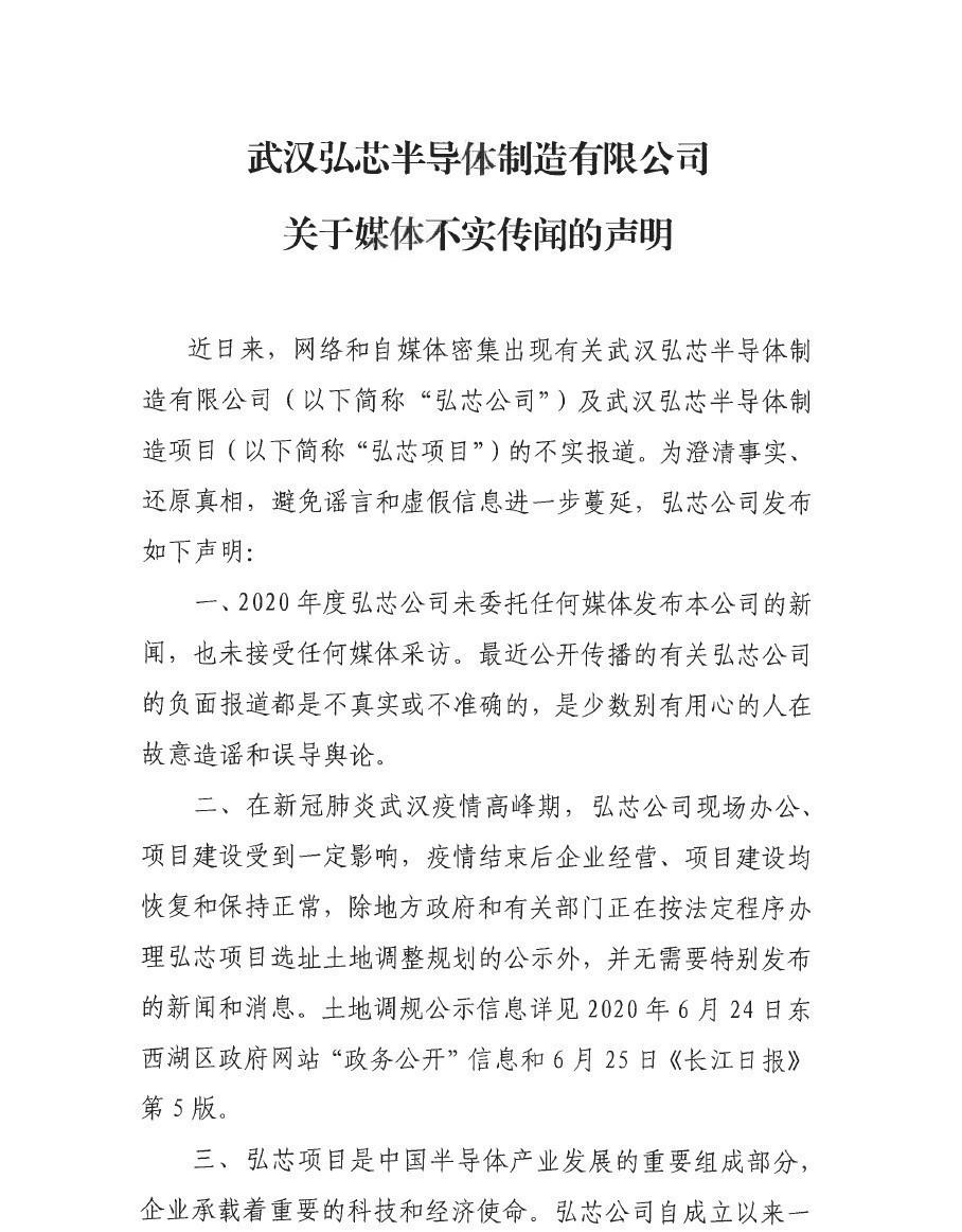 武汉光刻机芯片,武汉芯片光刻机