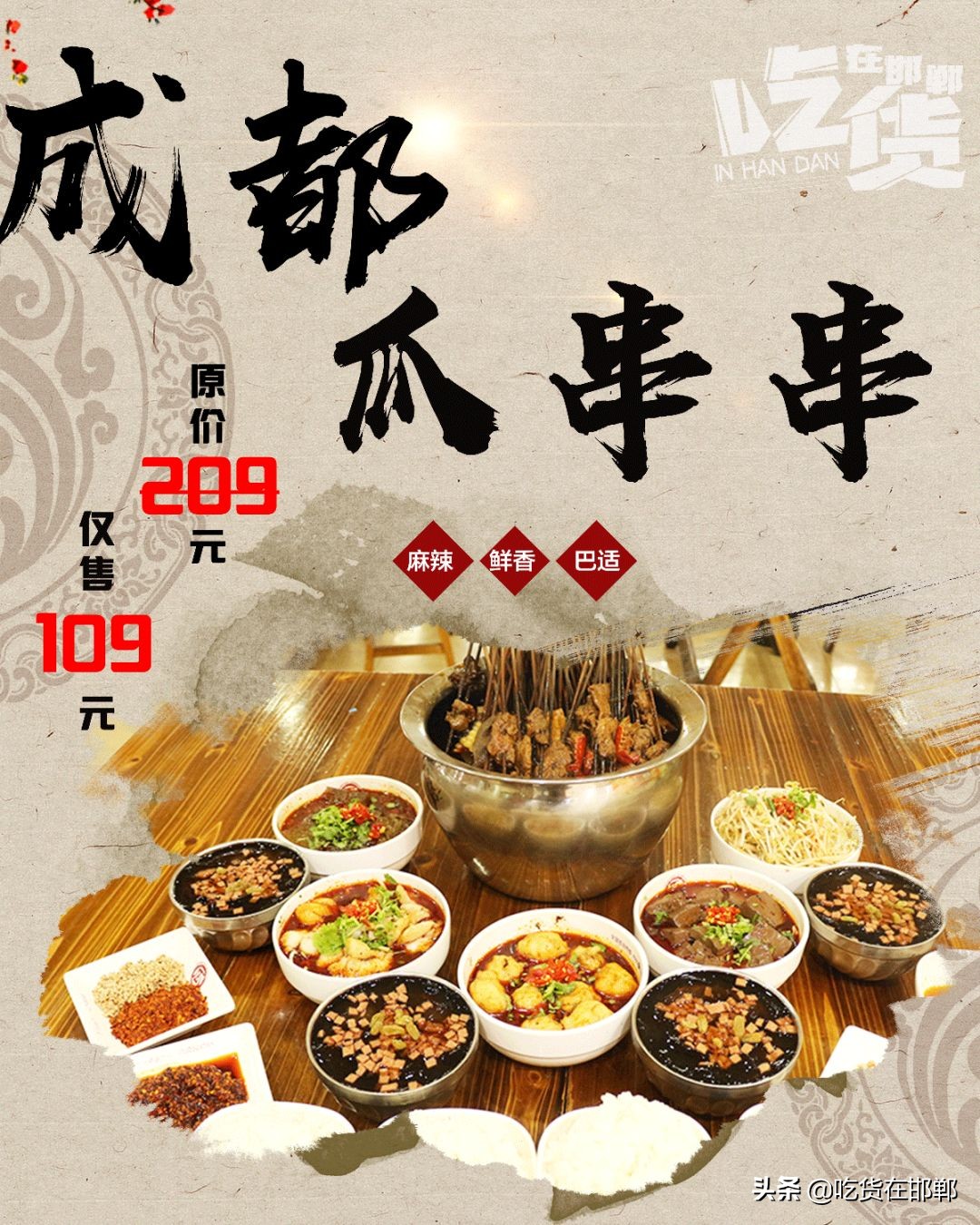 成都瓜串串招牌必点双人餐,瓜串串成都视频