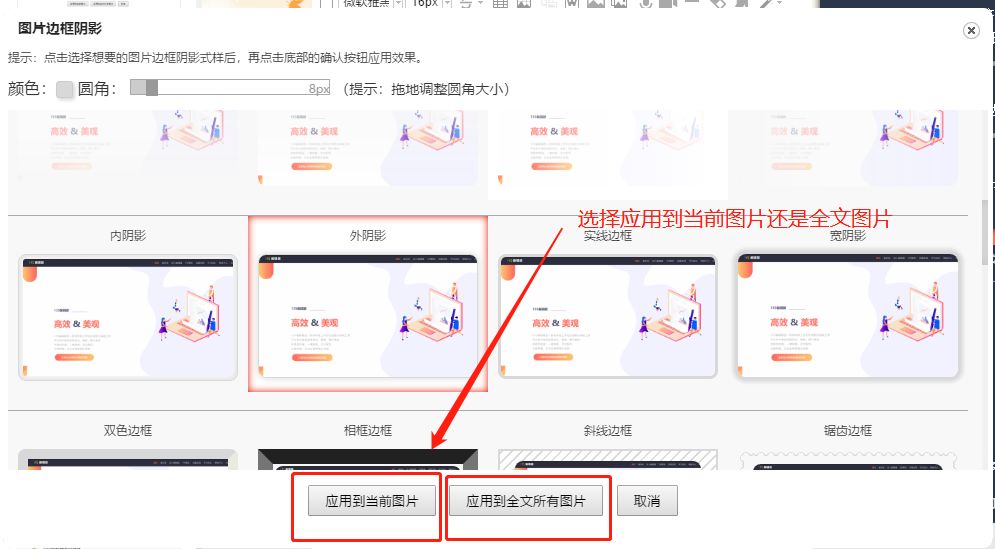 图片制作阴影边框,图片边框画法
