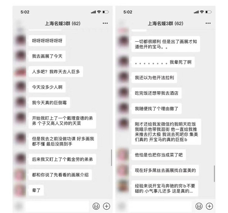 上海名媛拼团地方 (上海拼团式名媛)