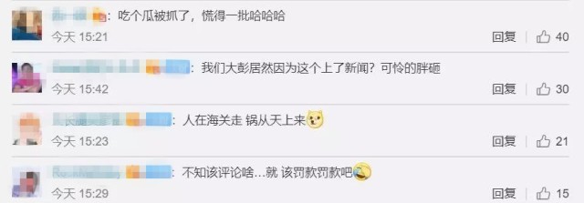 突发！彭于晏带违规水果过海关，被罚3000台币