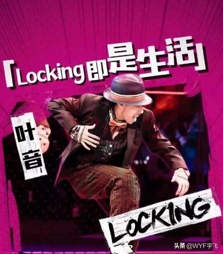 这就是街舞所有街舞类型,这就是街舞里面有哪些舞种