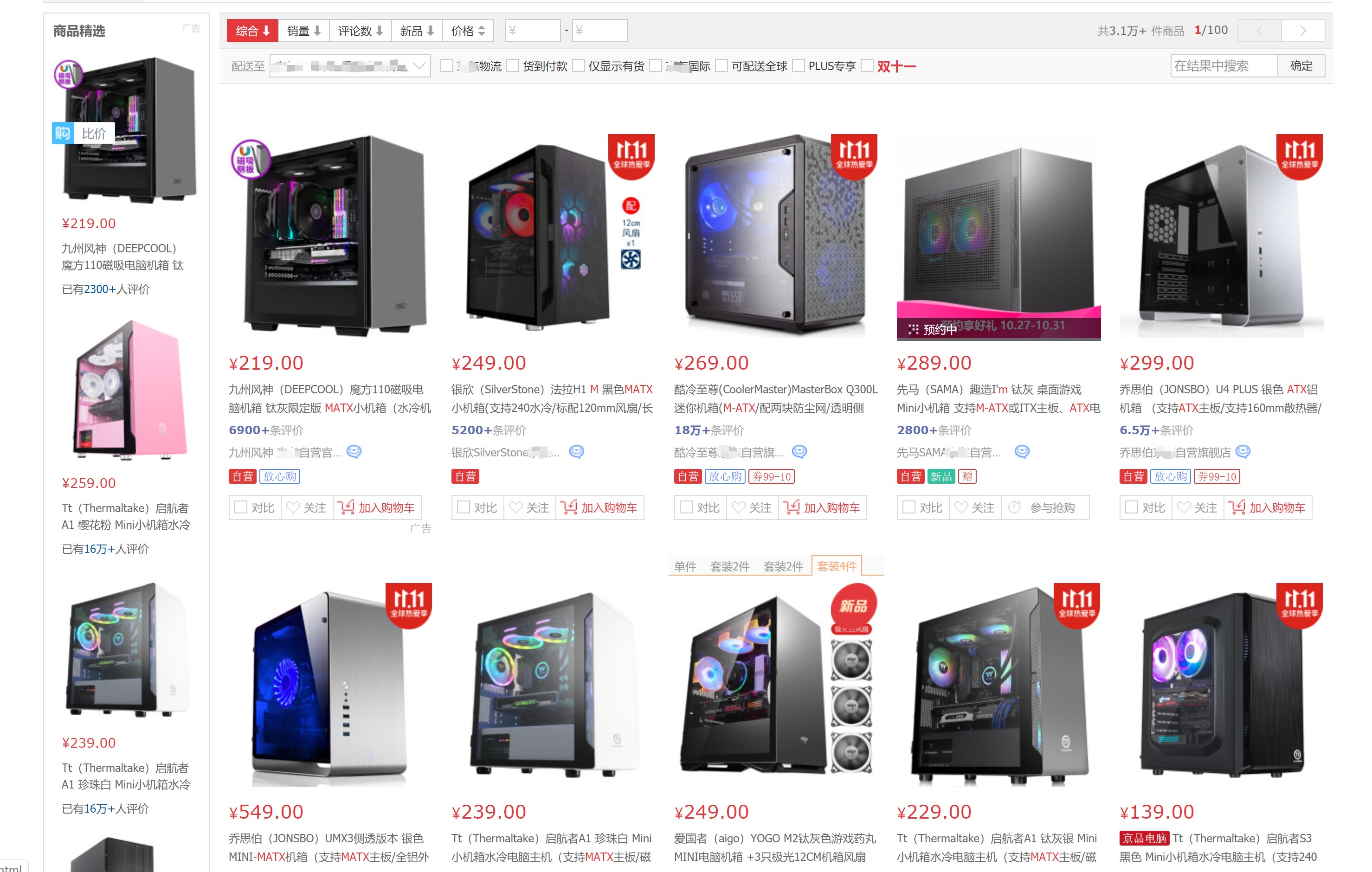 atx机箱和matx机箱有啥区别,高性价比matx白色机箱推荐