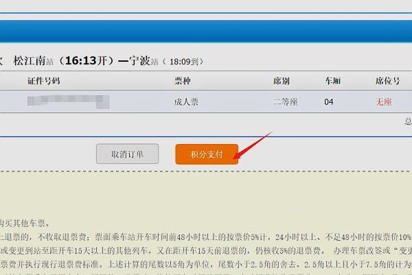 乘坐高铁必须知道的小知识,高铁乘务出行必备知识点