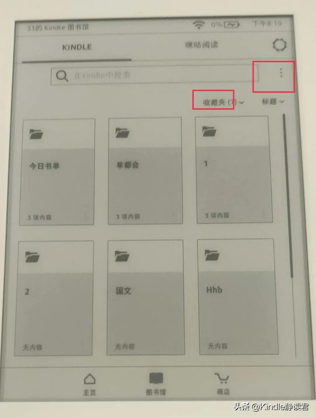 kindle咪咕版也是入门版吗,kindle咪咕版和正常版区别