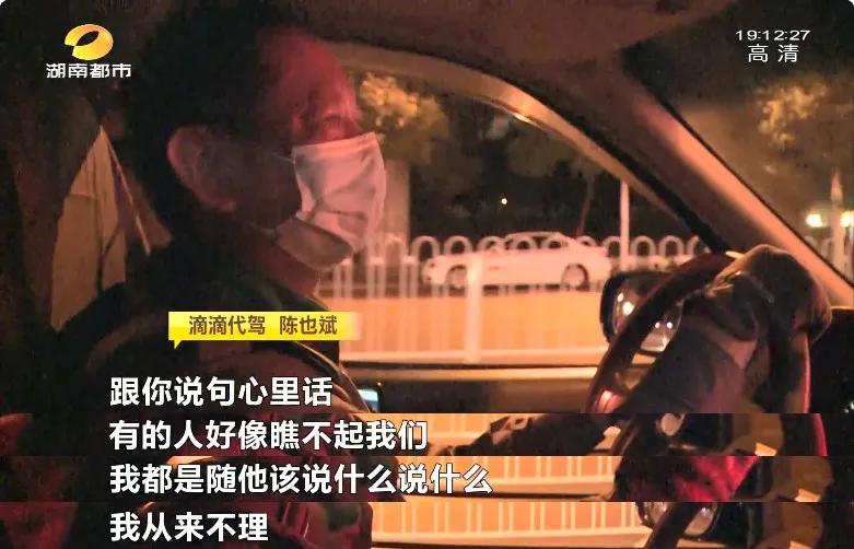 在长沙,一位的哥和一位代驾的夜晚