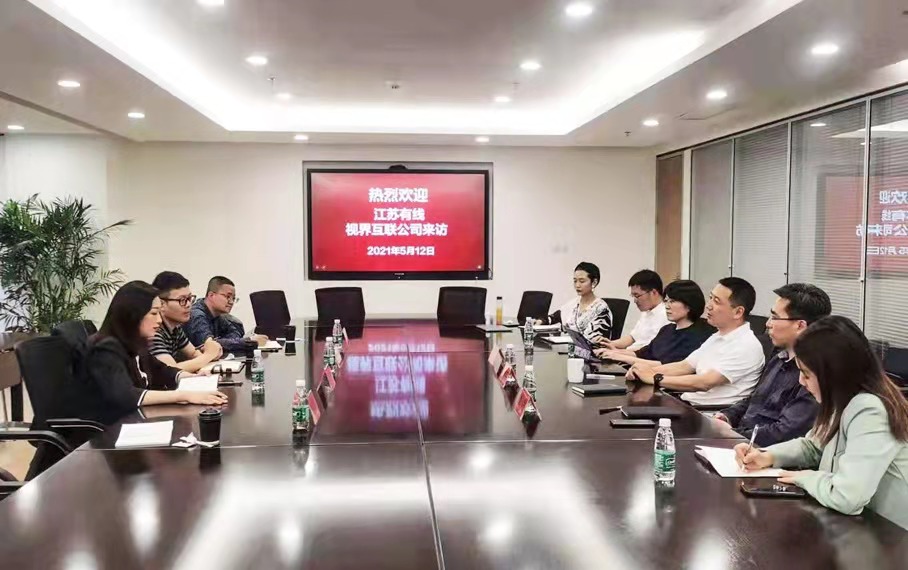 「江苏有线」新国货企业调研行之汇鸿中嘉站