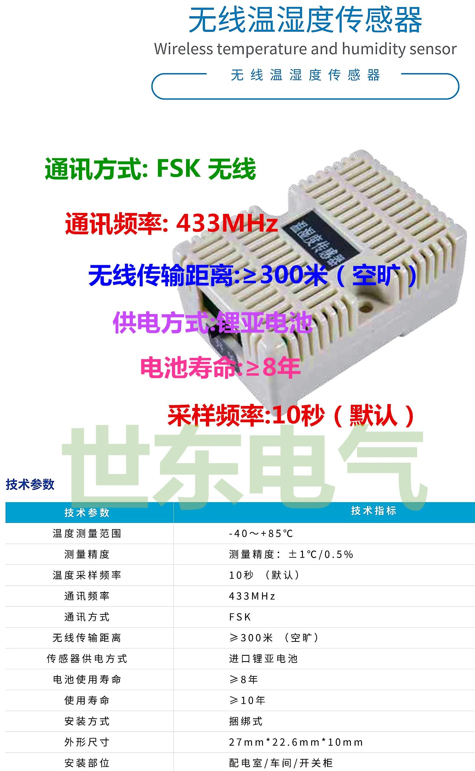 光伏发电气象环境监测仪,光伏箱变监控装置