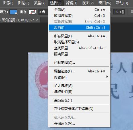 用photoshop做身份证照片,用ps把照片做成证件照