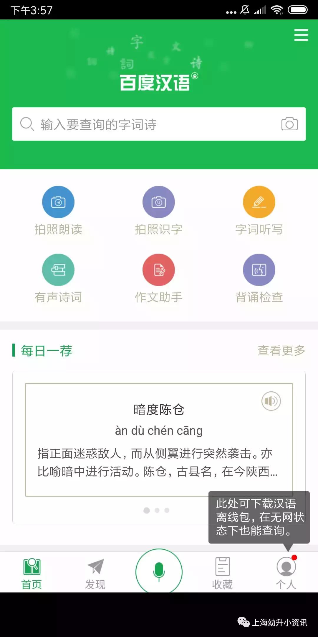 免费识字的app悟空,幼儿识字app排行悟空识字