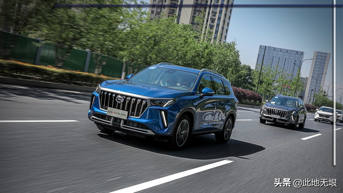 注重均衡，更有安全感，试驾广汽传祺GS4PLUS