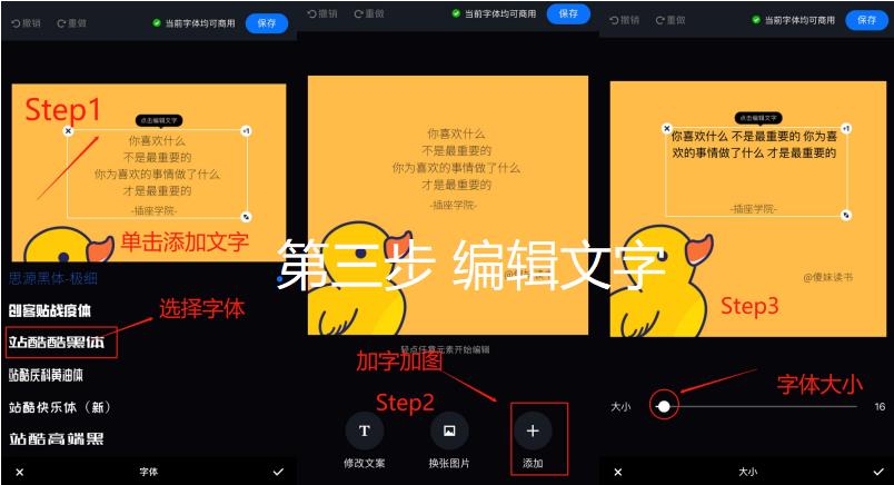 4步搞定朋友圈高大上日签卡,一部手机就可以办到