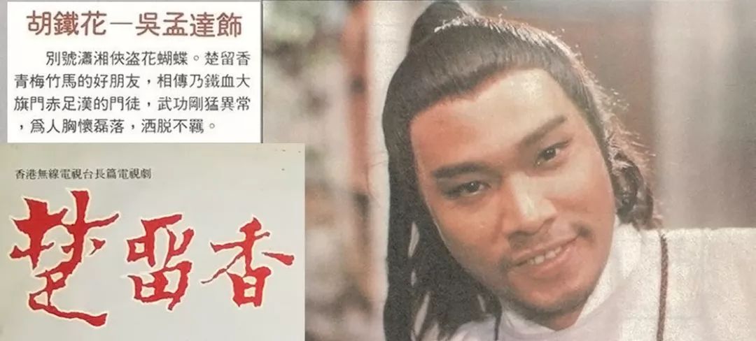 楚留香传奇主题曲和精彩片段,79版楚留香传奇大结局