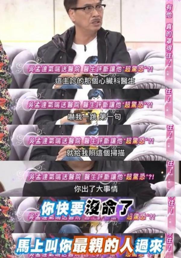 吴孟达逝世医院,吴孟达病重的视频