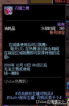 dnf跳舞活动什么时候开始,dnf跳舞活动几点开始