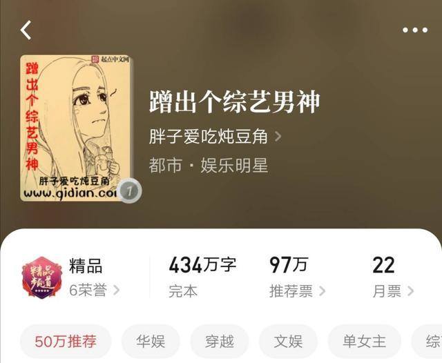 宅家里看的小说,十大必看的韩娱小说推荐