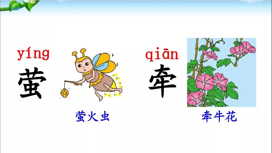 一年级语文下册夏夜多美同步练习,和大人一起读一年级下册夏夜多美