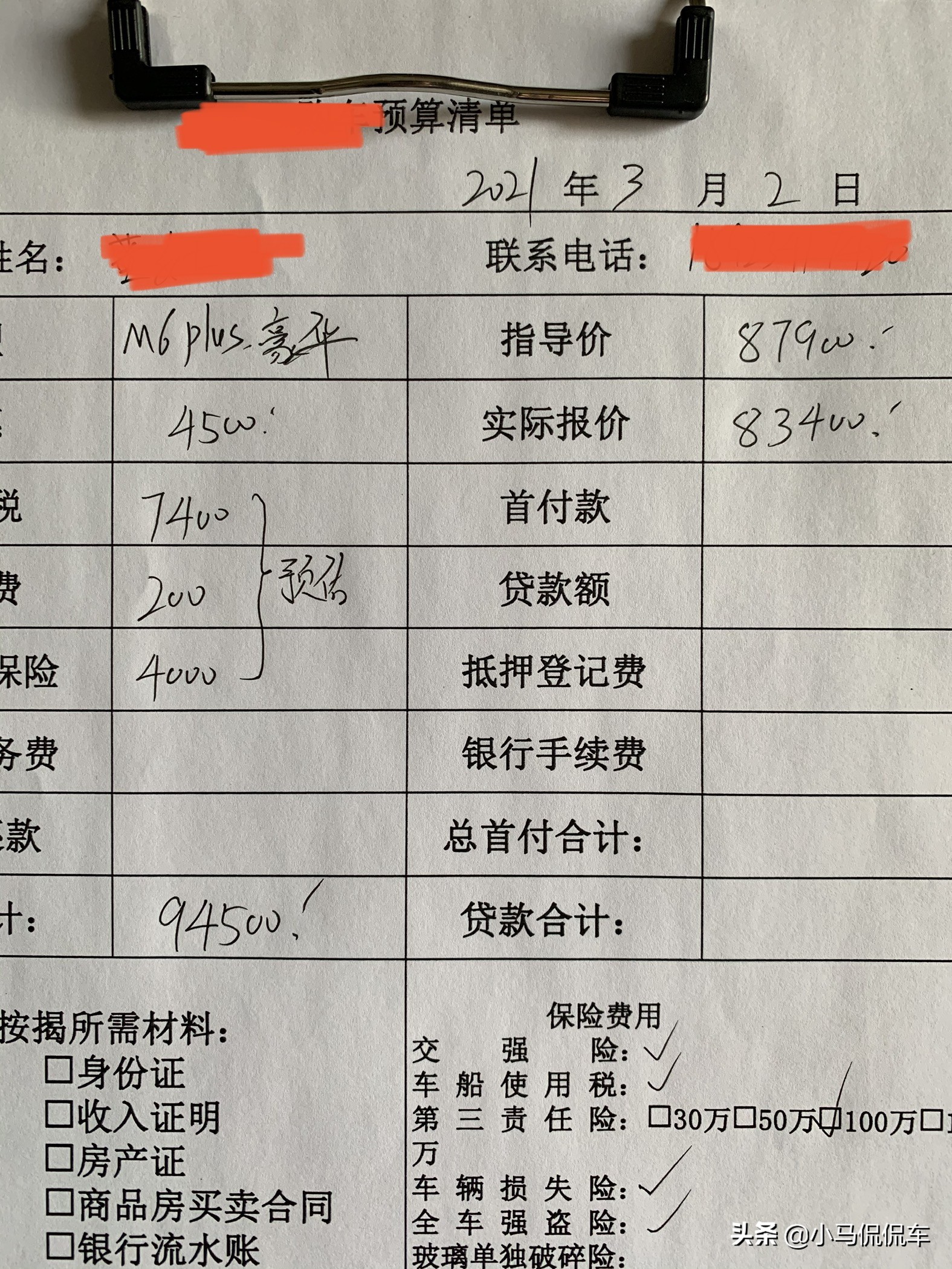 中规中矩车型推荐,4万多买18年的哈弗m6值得吗