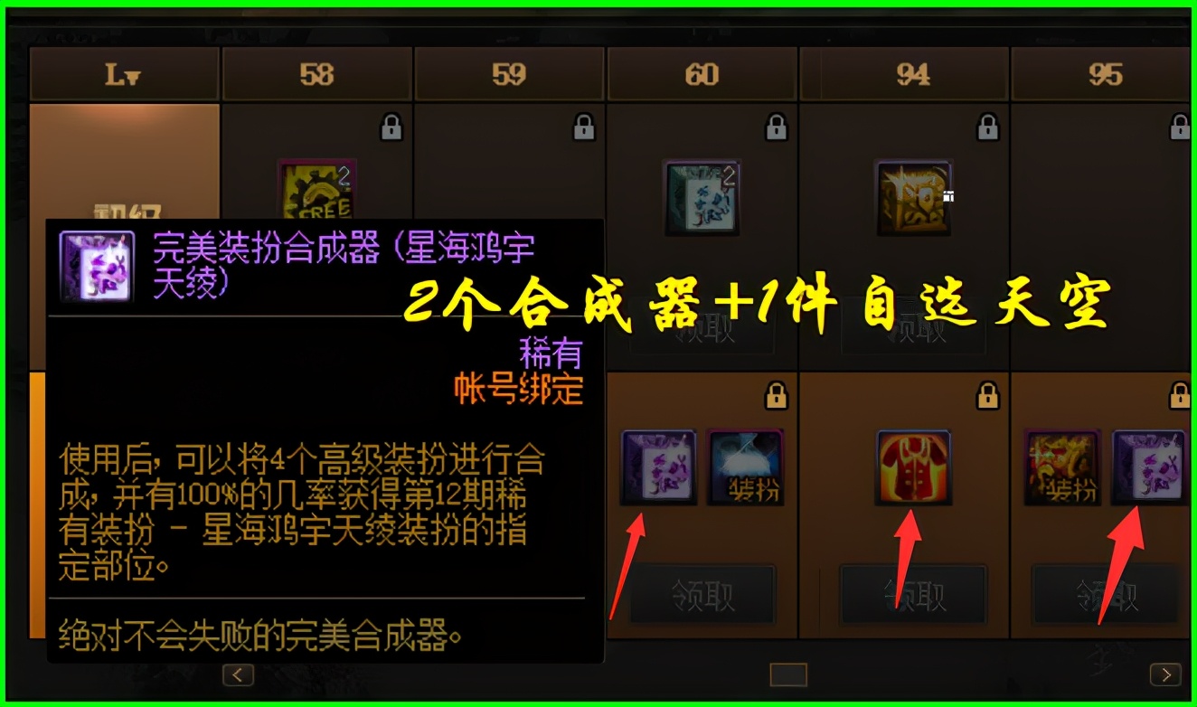 dnf天空套领取不了,dnf天空套不用会过期吗