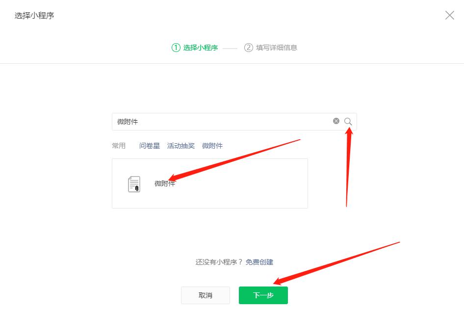 微信公众号里面直接呈现文档附件,微信公众号怎么添加附件下载功能