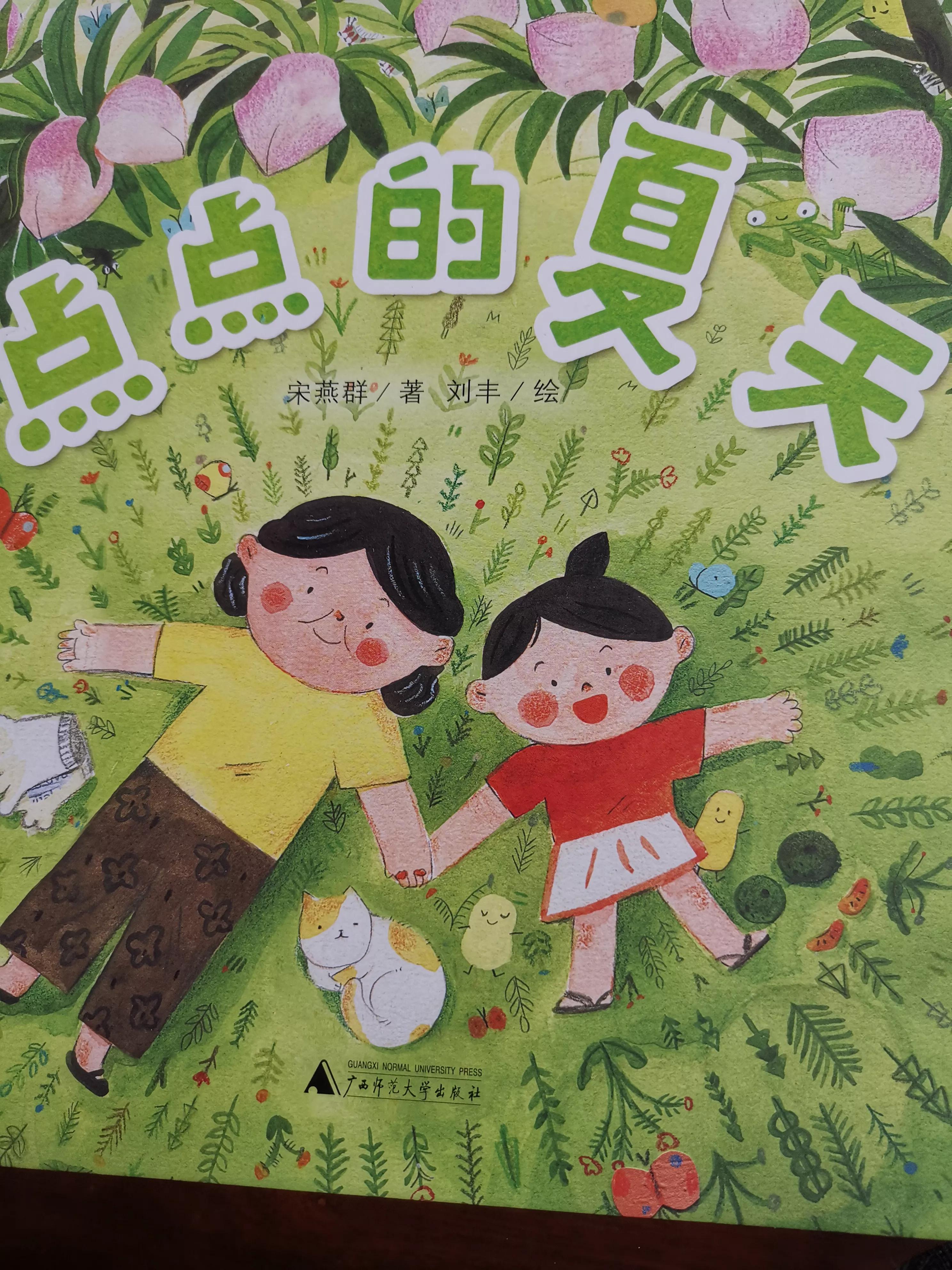 自然美好的夏天,自然清新的夏天