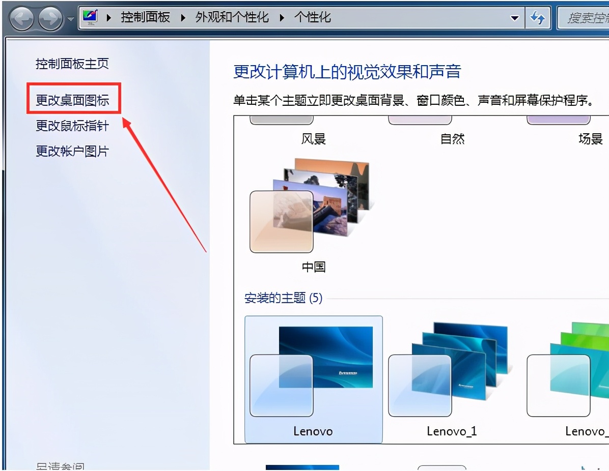 win7系统找不到位置,win7系统找不到输入法图标