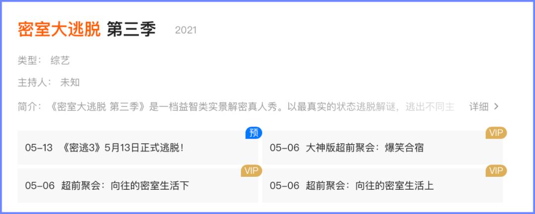 中小体量古装探案喜剧跑出黑马，密室综N代热度不减｜数娱周榜