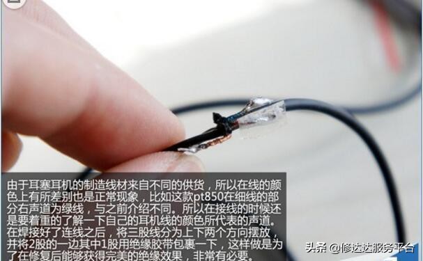 耳机线破皮修理,电脑耳机线断了怎么修理