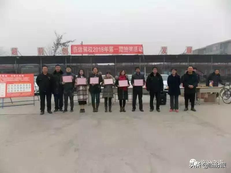 山西汽运集团临汾临运职业驾驶员培训有限公司工作侧记