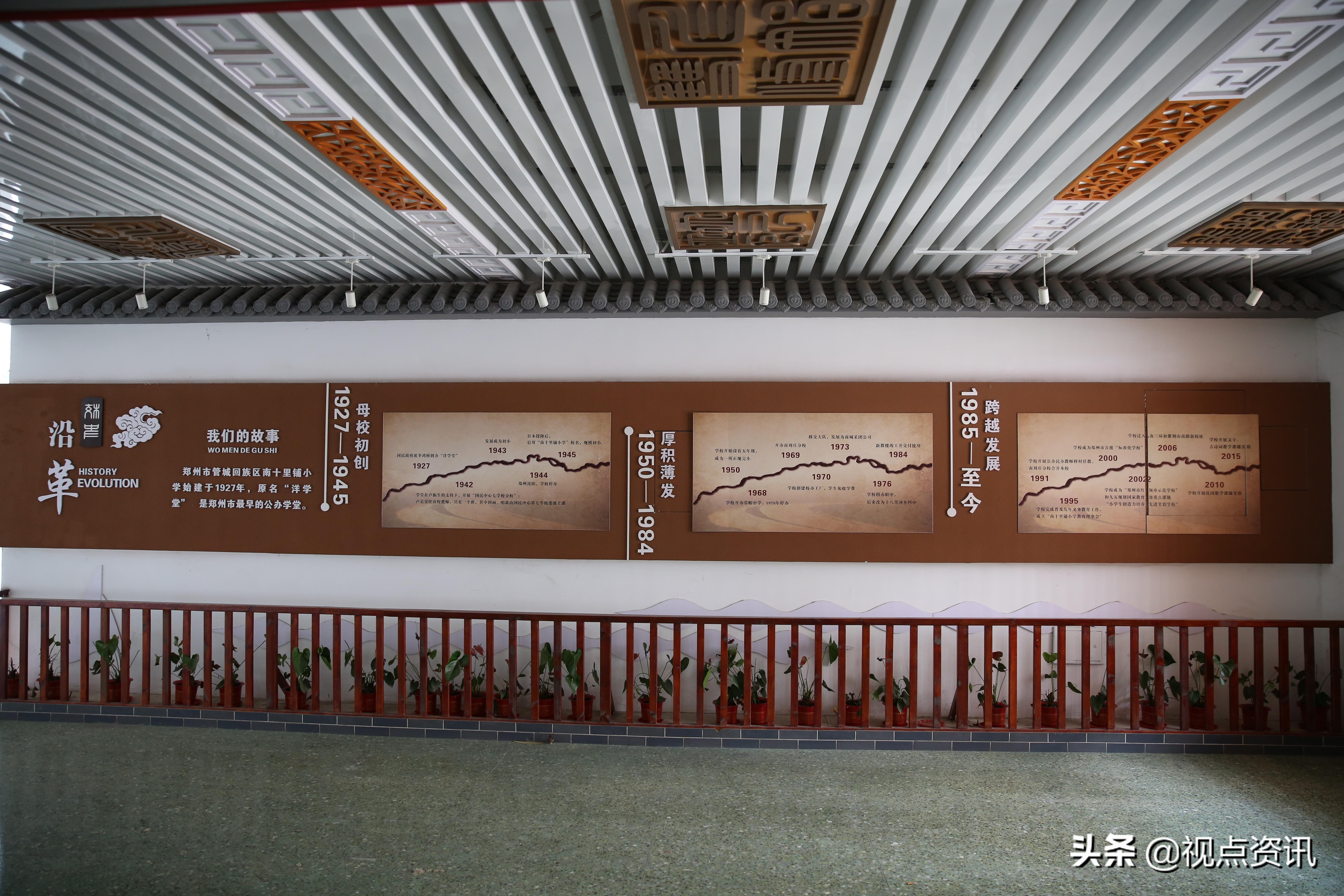 呈现和本课程新姿态—管城区南十里铺小学文化建设纪实