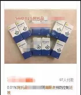 网红眼药水真的能恢复视力吗,网红眼药水降视力是真的吗