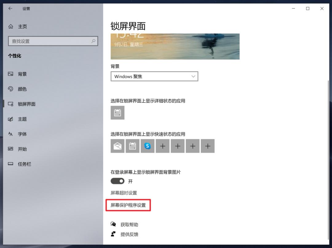 漂亮的电脑屏保,超好的电脑屏保
