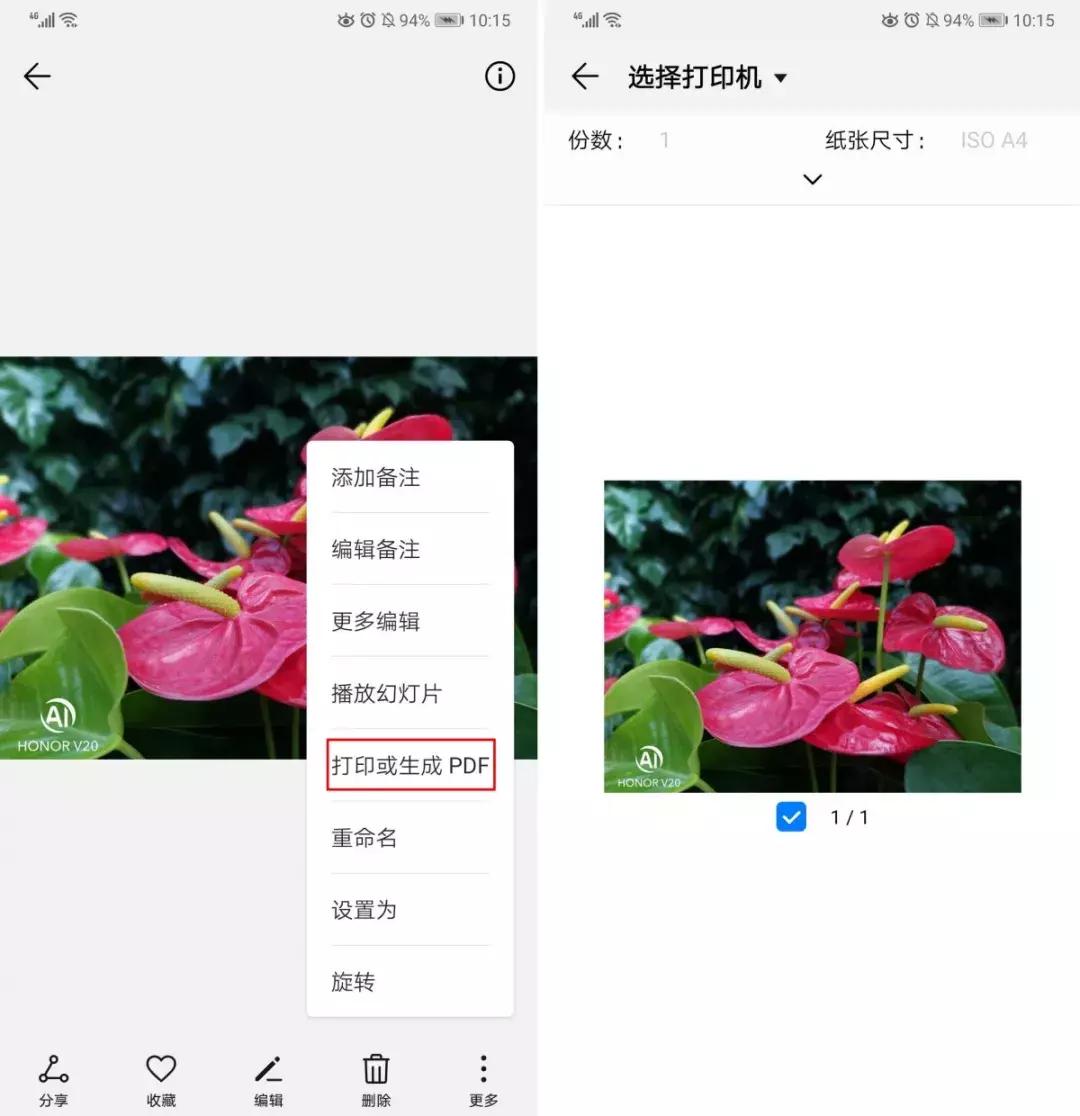 打印机怎么开启emui12.0,emui9无线打印
