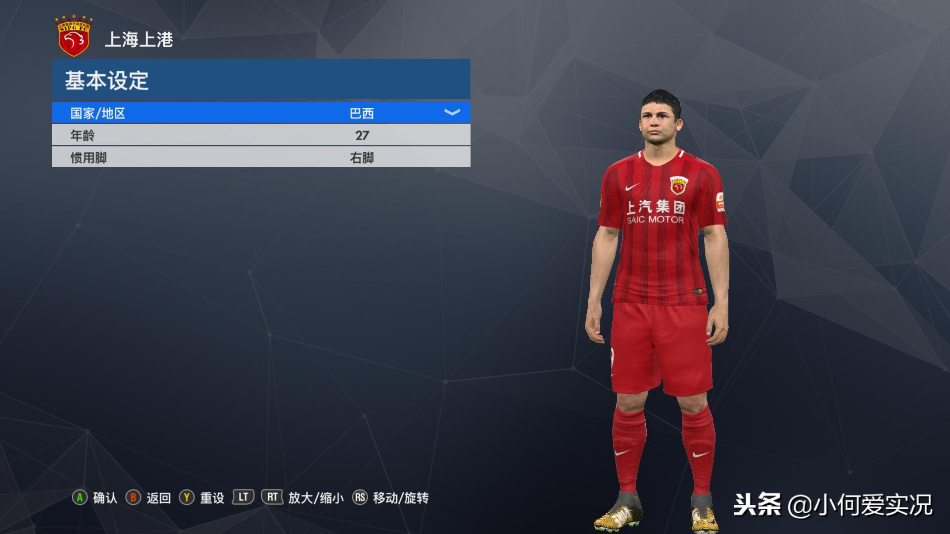 实况足球手游2024欧洲球衣,实况足球球衣2018