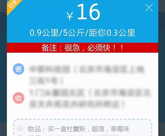 闪送合适还是正常送快递合适,闪送为啥没订单是因为等级吗