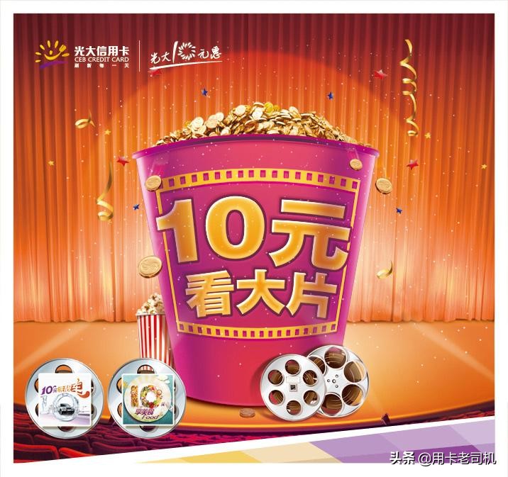 光大银行信用卡近期超市活动,光大银行信用卡2017活动