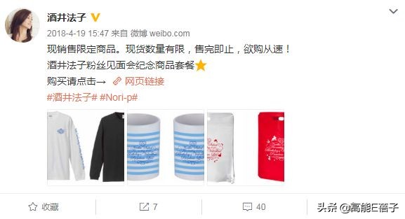 酒井法子在微博怎么样,酒井法子微博更新链接