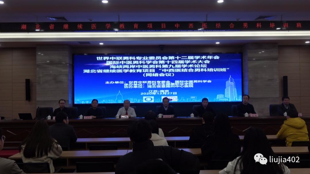 中华医学会第22次男科学术会议,中华医学会男科学术会议