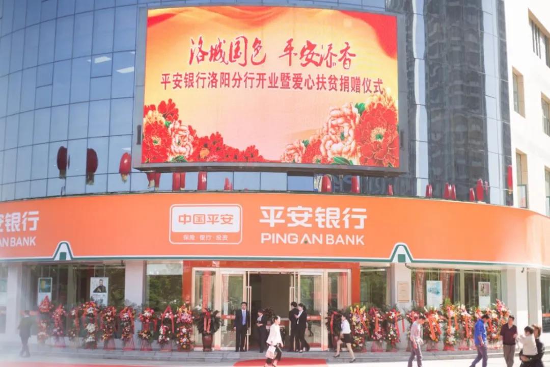 平安银行邯郸分行将开业,平安银行绍兴分行开业