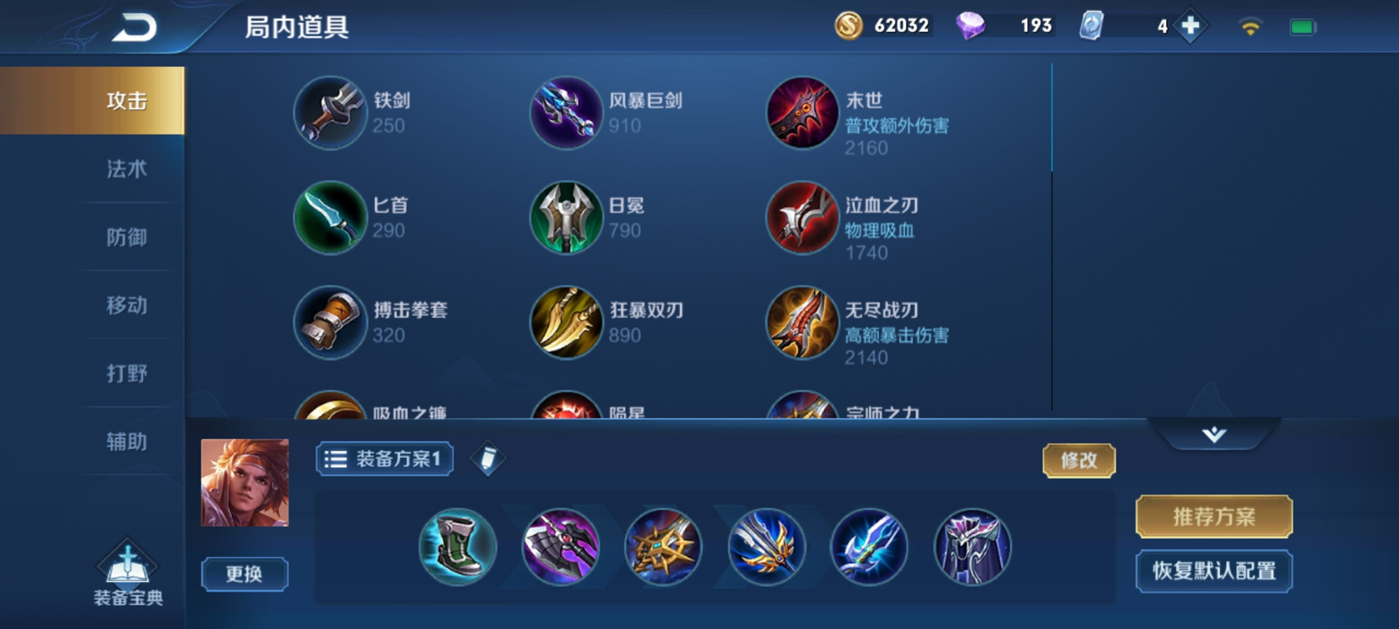 王者荣耀孙策三角跳怎么快速练成,王者荣耀孙策的吸血无敌出装