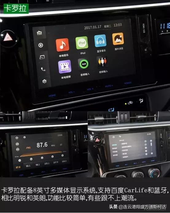 15款明锐和13款明锐哪个好,15万的卡罗拉和高尔夫对比