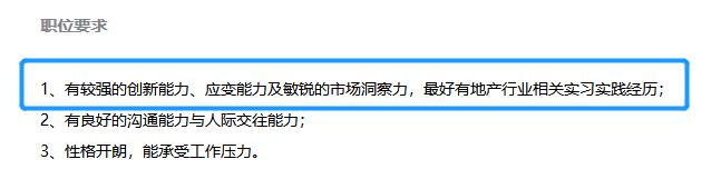 房地产行业应届毕业生,用钱砸晕
