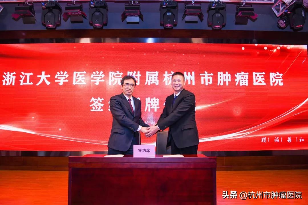 浙江大学医学院附属杭州肿瘤医院,杭州省肿瘤医院最新信息