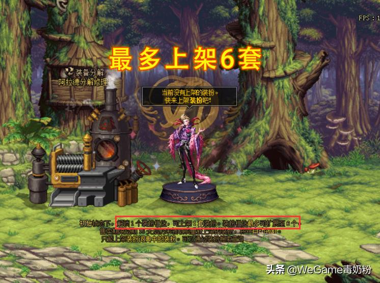 dnf商店时装推荐,dnf商店最新时装